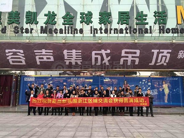 容聲新品新氛圍，20天終端大變樣——余姚站