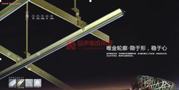 容聲集成吊頂，引導(dǎo)行業(yè)走向全金屬時代