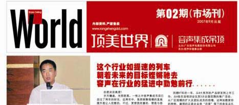 行業(yè)?？俄斆朗澜纭?期》面世