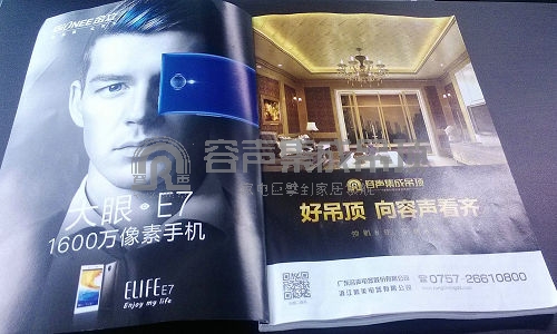 容聲吊頂?shù)恰堵冒椤?，變革終端NO.1