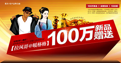 容聲集成吊頂2012（冬季）直供會(huì)100萬新品贈(zèng)送活動(dòng)圓滿落幕