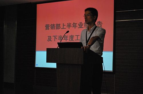 營銷中心“2012年半年度總結(jié)會(huì)議”順利召開