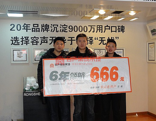 容聲集成吊頂老用戶曬歷程活動(dòng)第十批頒獎(jiǎng)盛典閉幕