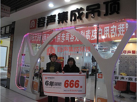 容聲集成吊頂老用戶曬歷程活動(dòng)第九批頒獎(jiǎng)盛典閉幕