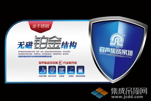 容聲集成吊頂“鉑金結(jié)構(gòu)”產(chǎn)品檢測(cè)