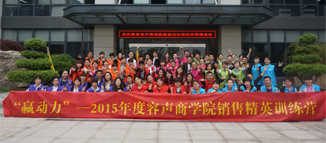 容聲商學(xué)院“贏動力”四期精彩落幕