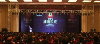 擁抱未來——容聲集成吊頂2015年度經(jīng)銷商大會暨新品發(fā)布會圓滿落幕