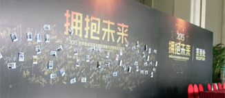 2015容聲“擁抱未來” 全國經(jīng)銷商大會，十年磨一劍