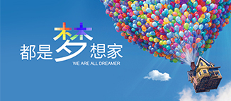 容聲十年，為您打造夢想家——平凡生活亦有情致