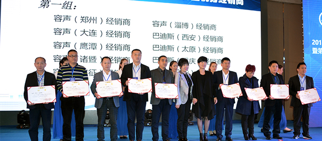 【現(xiàn)場直播】2015年度天花吊頂行業(yè)年會持續(xù)進行