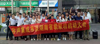 容聲真愛(ài)感恩十年 省級(jí)聯(lián)動(dòng)火熱開(kāi)戰(zhàn)