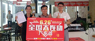 容聲全國(guó)大連動(dòng) 廣東大戰(zhàn)火熱全開(kāi)