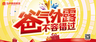 容聲集成吊頂 “爸”氣外露不“容”錯(cuò)過(guò)