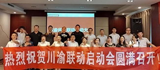 容聲集成吊頂川渝省級(jí)聯(lián)動(dòng)火熱開啟