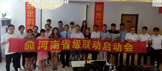 拼出洪荒之力綻放女排精神 容聲河南省級(jí)聯(lián)動(dòng)啟動(dòng)