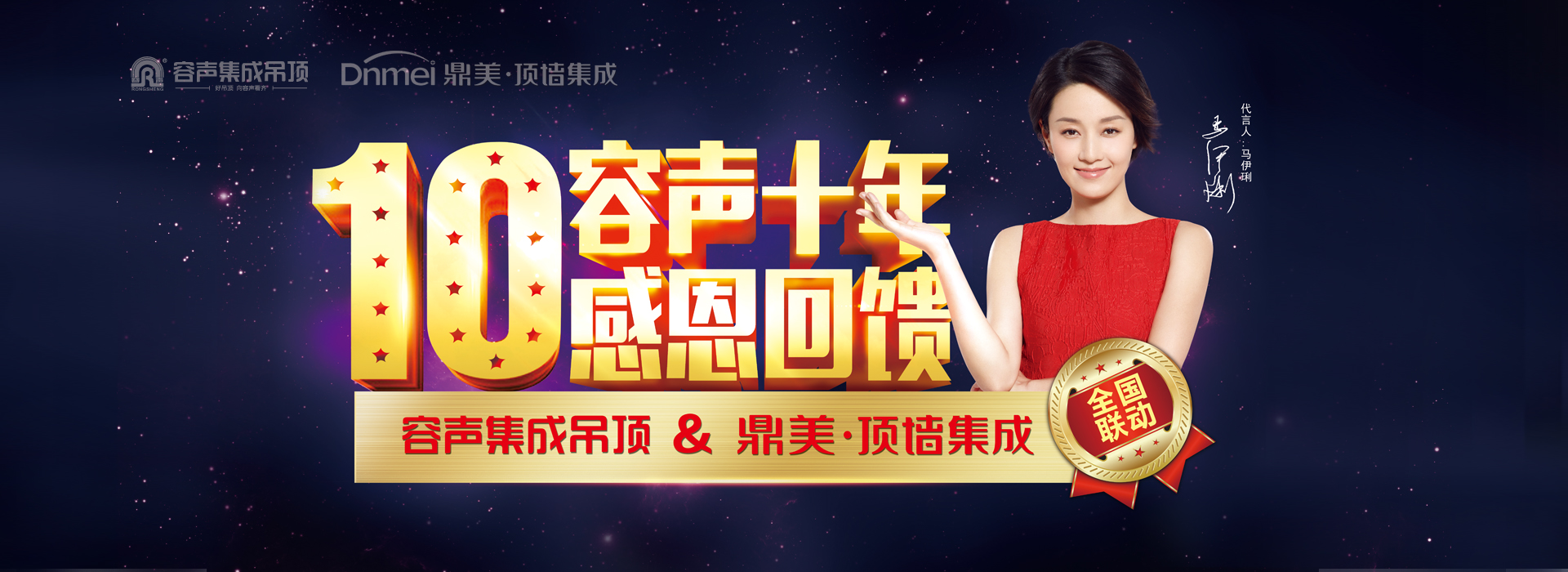 FROM！全國容聲人的霸氣宣言