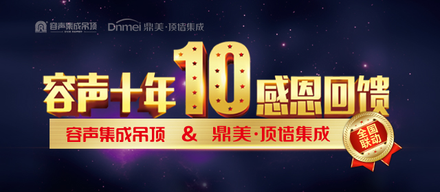 干一票大的！  ——全國聯(lián)動掀起搶購狂潮