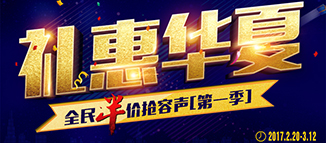 前方有容聲集成吊頂鉅惠出沒 請注意接收