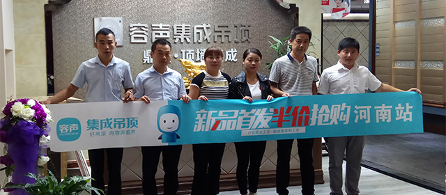 你不是一個人在戰(zhàn)斗 容聲全國聯(lián)動啟動會吹響號角