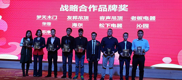 中山容聲強勢摘得四項大獎 2018大有可為