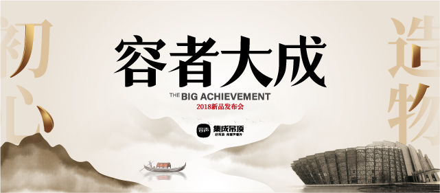 刷新行業(yè)全新標(biāo)準(zhǔn)，2018容聲品牌重器究竟有多厲害？