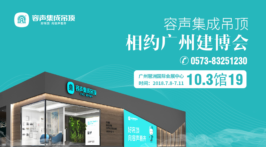 【廣州展專訪】容聲吳榮偉：加大力度研發(fā) 讓產(chǎn)品更加智能化