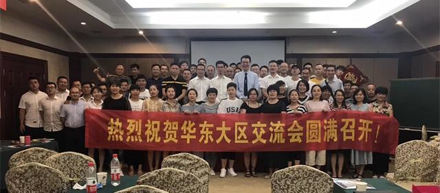 經(jīng)驗共享 提升共進 容聲華東大區(qū)交流會圓滿落幕