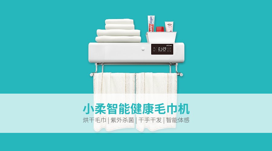 【網(wǎng)易家居】其實(shí)，你還缺這樣一個(gè)貼心的家庭管家