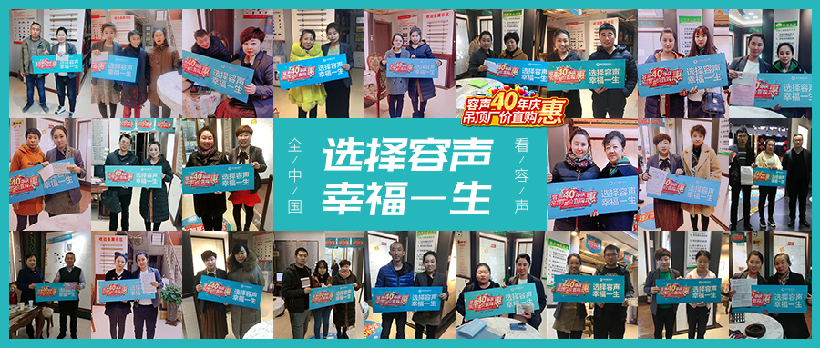 團(tuán)隊強(qiáng)實力棒 阜新容聲創(chuàng)佳績