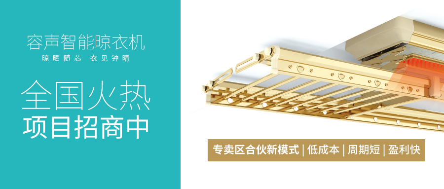 智能晾曬 處處好“心晴”