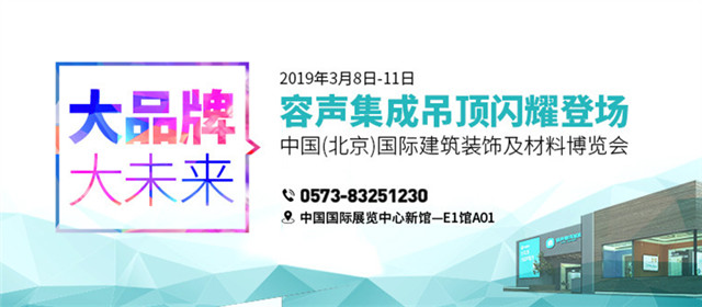 全新出發(fā)，北展容聲閃耀登場