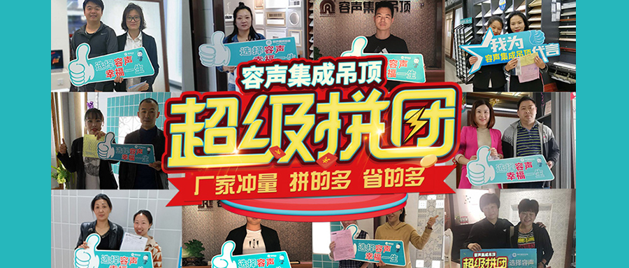 容聲春季大聯(lián)動 萬人拼團搶廠價