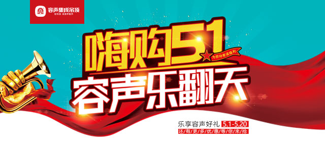 為勞動者謀福利 容聲五一樂翻天