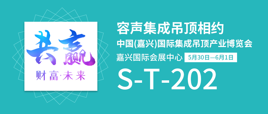 「嘉興展」 容聲陳國(guó)光：以產(chǎn)品優(yōu)勢(shì)加深品牌推廣