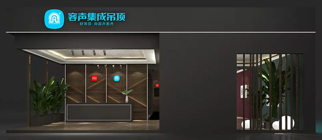 容聲嘉興展圓滿落幕 銳意創(chuàng)新以產(chǎn)品取勝