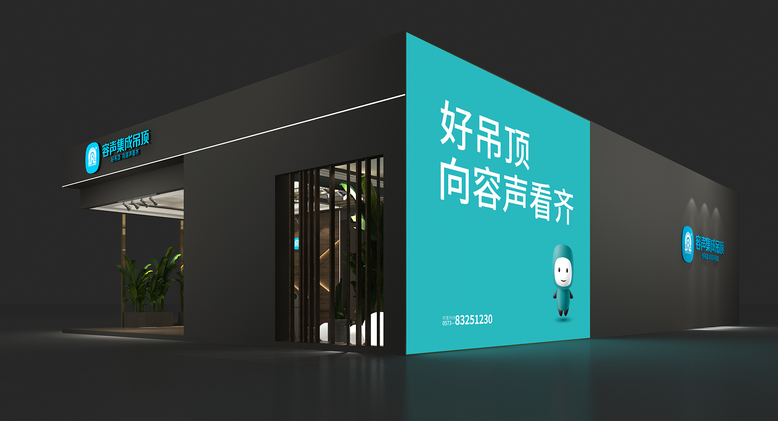 第五屆嘉興展圓滿落幕，容聲銳意創(chuàng)新滿載而歸