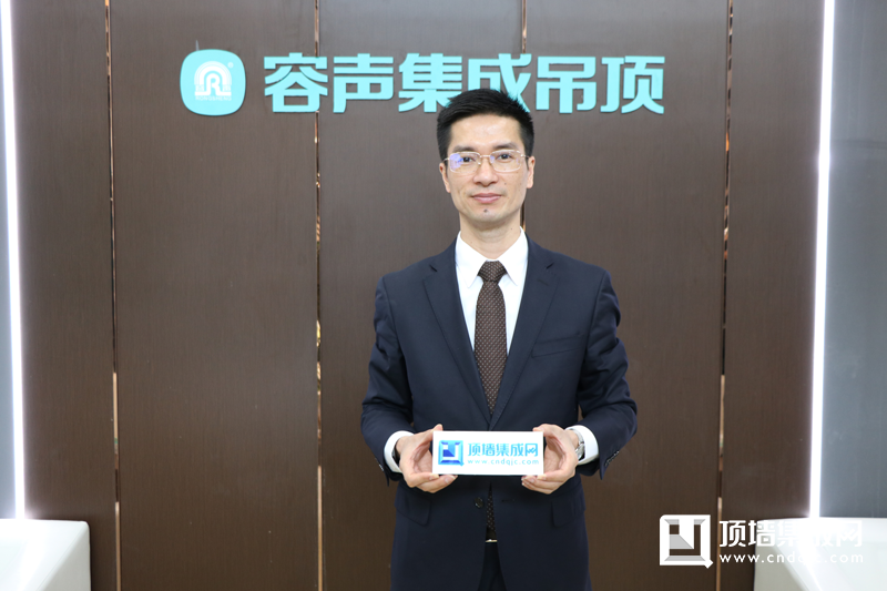 嘉興吊頂展人氣展商 | 容聲集成吊頂吳榮偉：深耕細(xì)作，穩(wěn)步推進(jìn)容聲發(fā)展