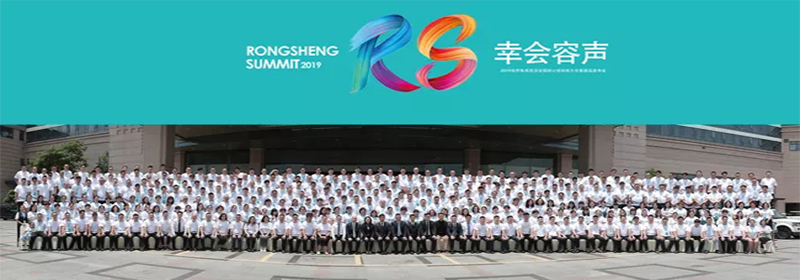 5G時代，幸會容聲 2019容聲集成吊頂全國核心經(jīng)銷商大會暨新品發(fā)布會圓滿成功