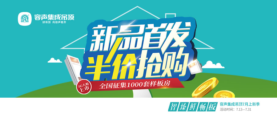 新品首發(fā) 超值半價 搶搶搶！