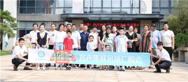 容聲超級廠購會圓滿落幕