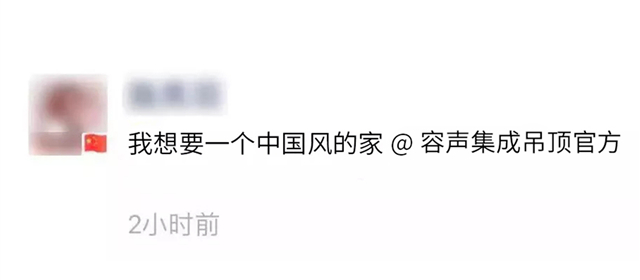 請給我一個集成吊頂@容聲