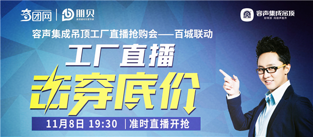 來了！來了！超級直播搶購會來了！