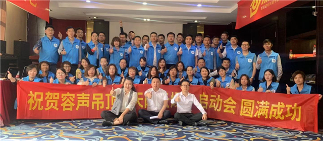 百城精英?蓄勢待發(fā)--容聲天網(wǎng)云爆啟動會圓滿完成！