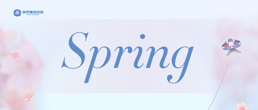 # SPRING # 最美人間四月天