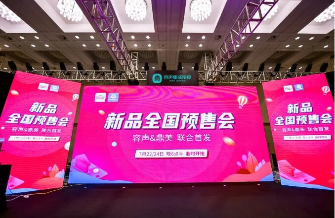 首創(chuàng)！容聲吊頂開行業(yè)先河 樹直播標(biāo)桿