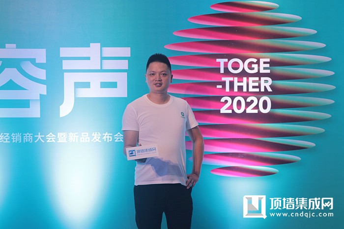 【頂墻集成網(wǎng)】容聲冷水江經(jīng)銷商 蘇世華：青春不負(fù)努力，夢(mèng)想成就財(cái)富