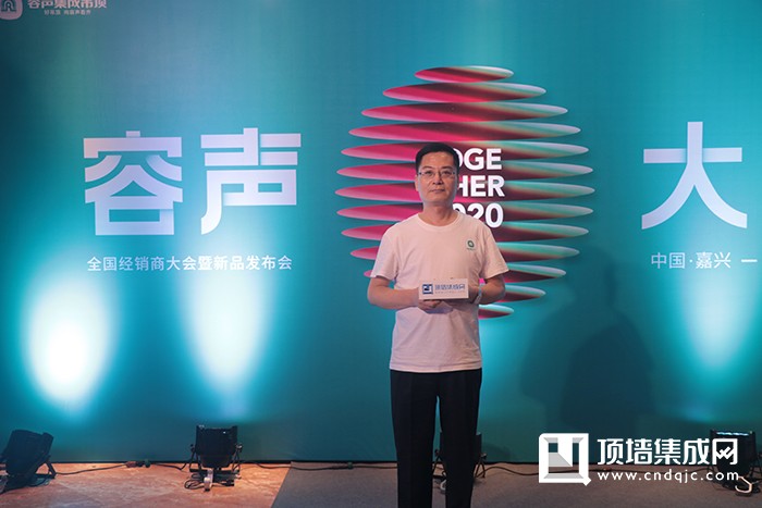 【頂墻集成網(wǎng)】容聲南昌經(jīng)銷商 胡叔平：新集成，新思路，緊跟公司步伐，聚力實(shí)現(xiàn)共贏