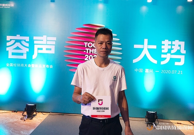 容聲吊頂河池經(jīng)銷商趙總：逆境無(wú)壓力，新商中的黑馬