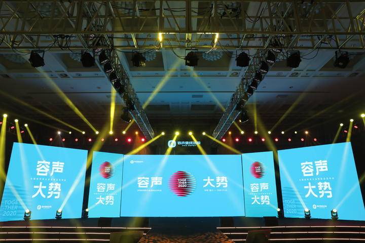 網(wǎng)易家居|容聲大勢(shì)｜2020全國(guó)經(jīng)銷商大會(huì)暨新品發(fā)布會(huì)成功舉辦