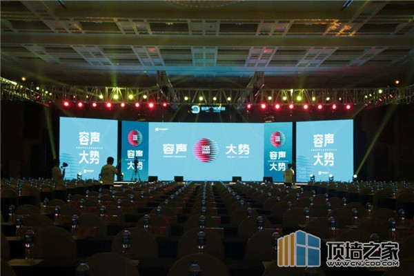 2020【容聲?大勢(shì)】經(jīng)銷商大會(huì)暨新品發(fā)布會(huì)“震撼來(lái)襲”